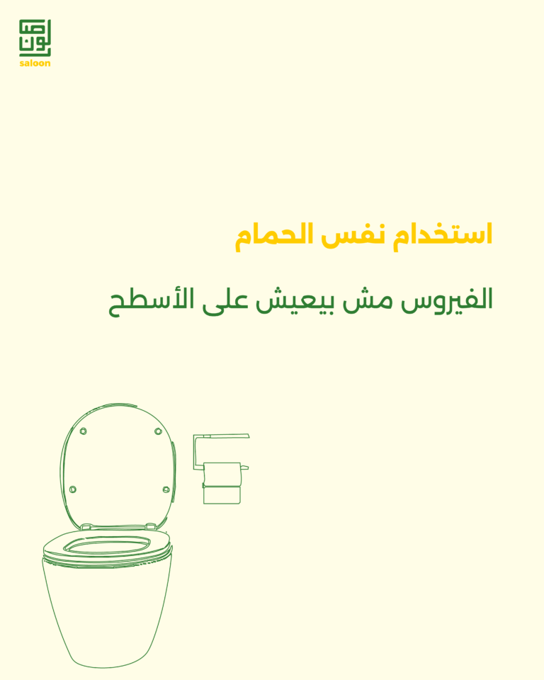 حاجات مش بتنقل الـ hiv-06