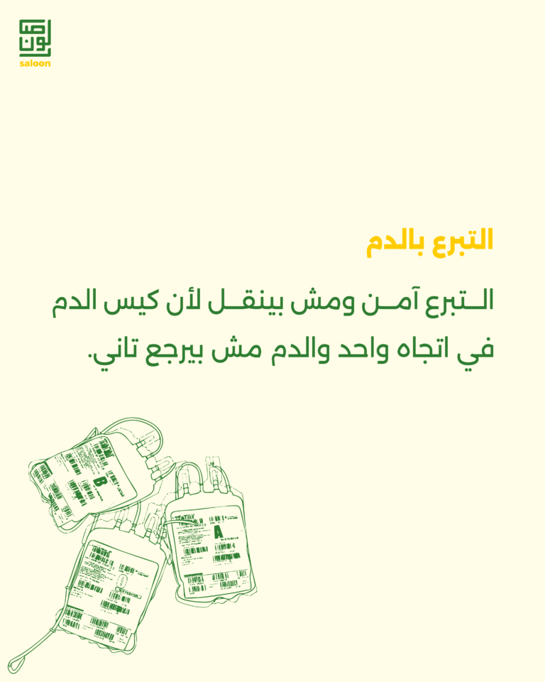 حاجات مش بتنقل الـ hiv-11