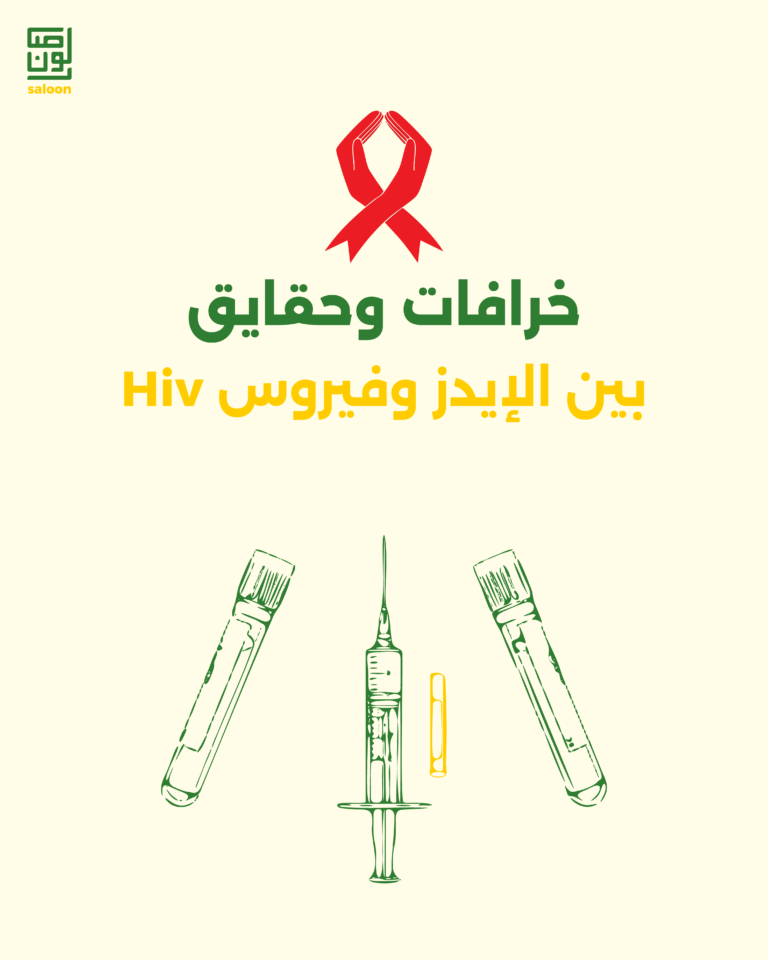 خرافات وحقايق-01