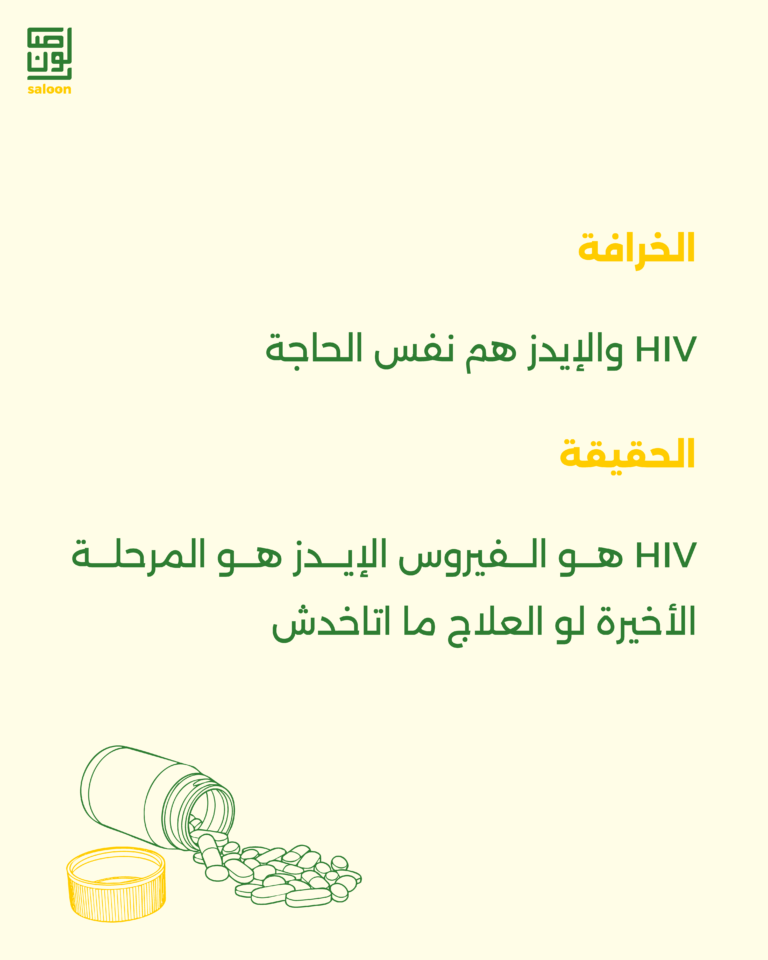 خرافات وحقايق-02