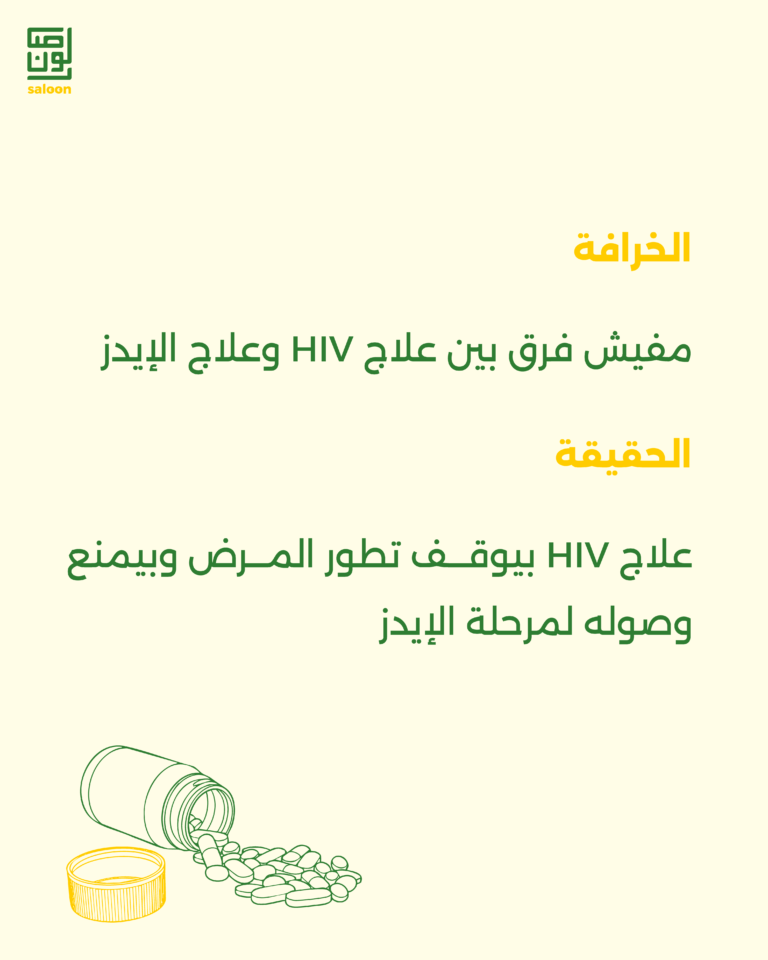 خرافات وحقايق-04