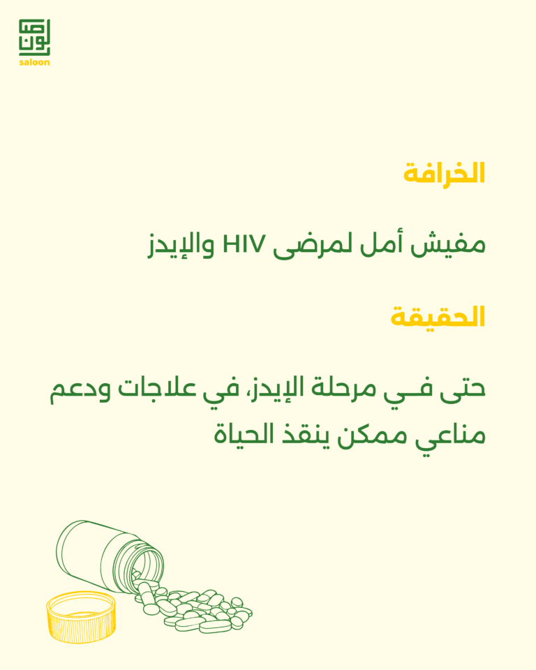 خرافات وحقايق-07