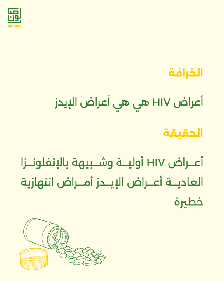 خرافات وحقايق-08