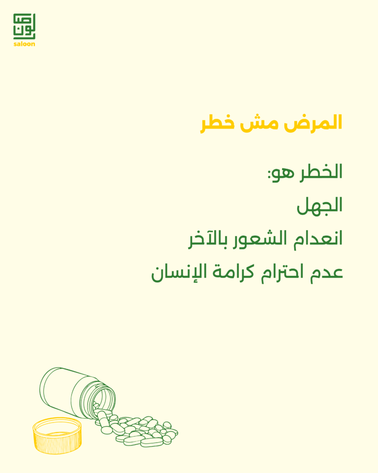 خرافات وحقايق-09